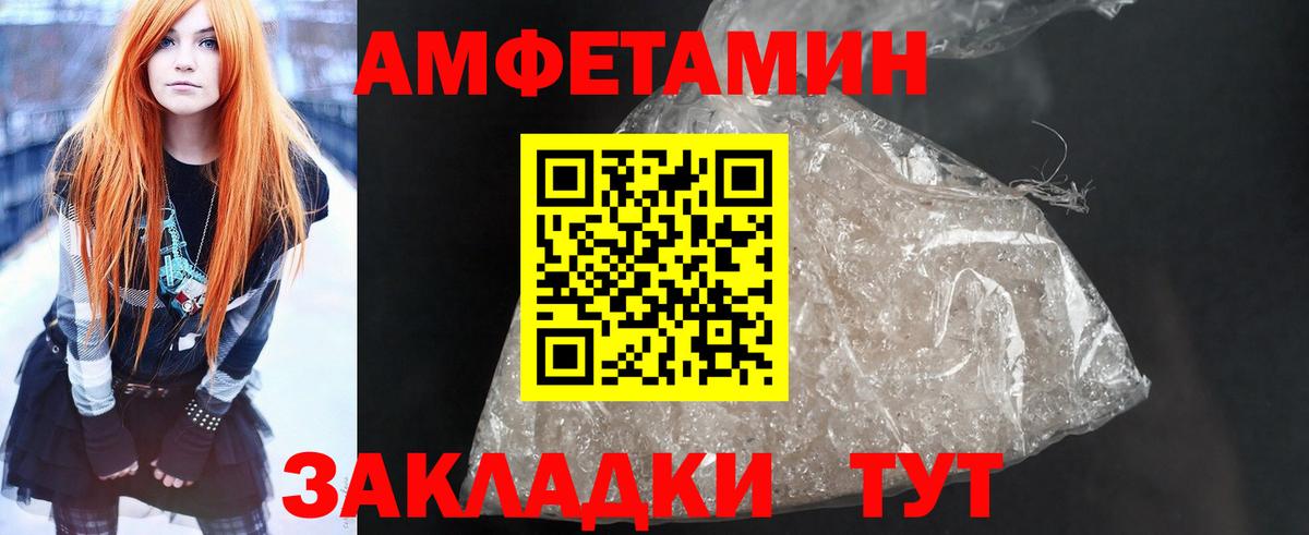 АМФЕТАМИН 98% Волжский