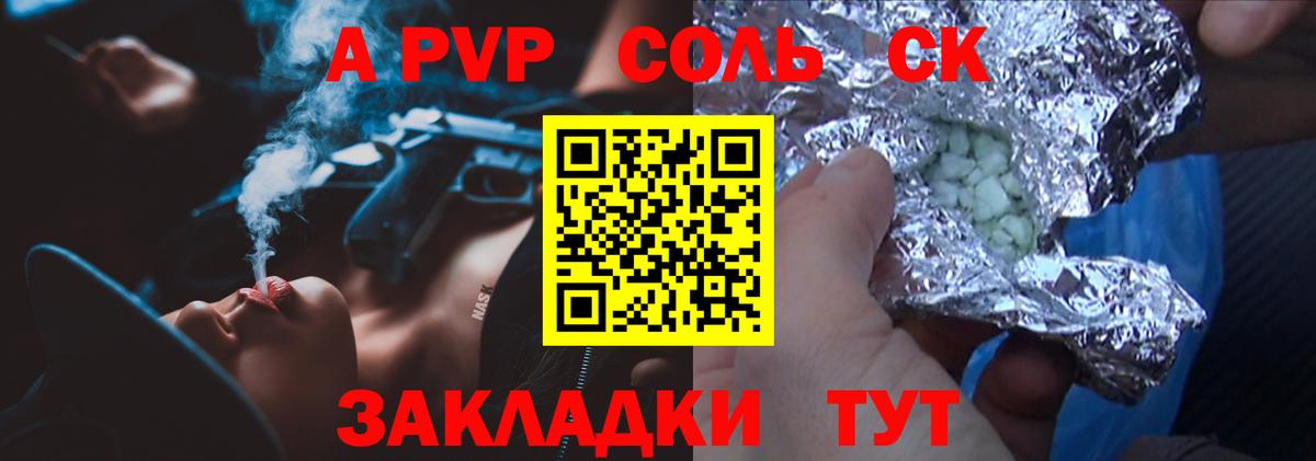 Альфа ПВП Соль  купить наркотик  Вход с VPN  Alpha-PVP VHQ  Волжский  А ПВП VHQ 