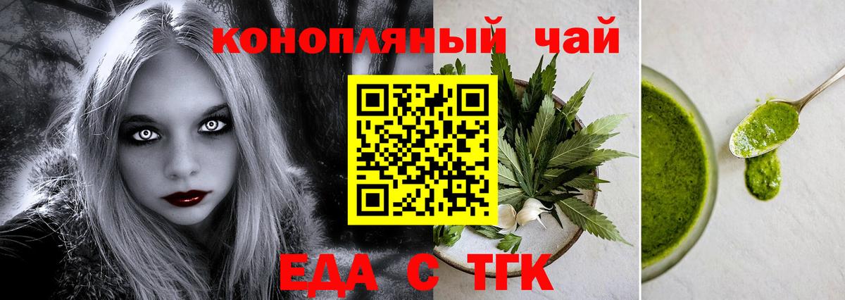 Canna-Cookies конопля  Вход с VPN  Волжский 