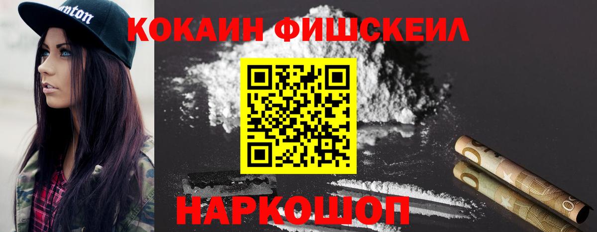 сколько стоит  Кокаин 99%  Вход с VPN  Волжский  Cocaine VHQ 