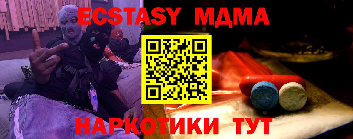 Экстази  Вход с VPN  Волжский  Ecstasy круглые 