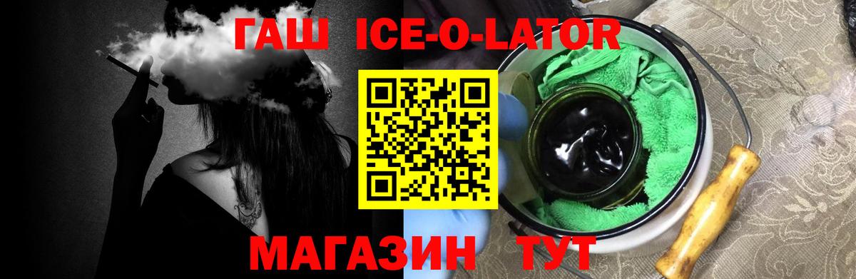 Волжский  где купить наркотик  Вход с VPN  ГАШ гашик  Гашиш хэш 