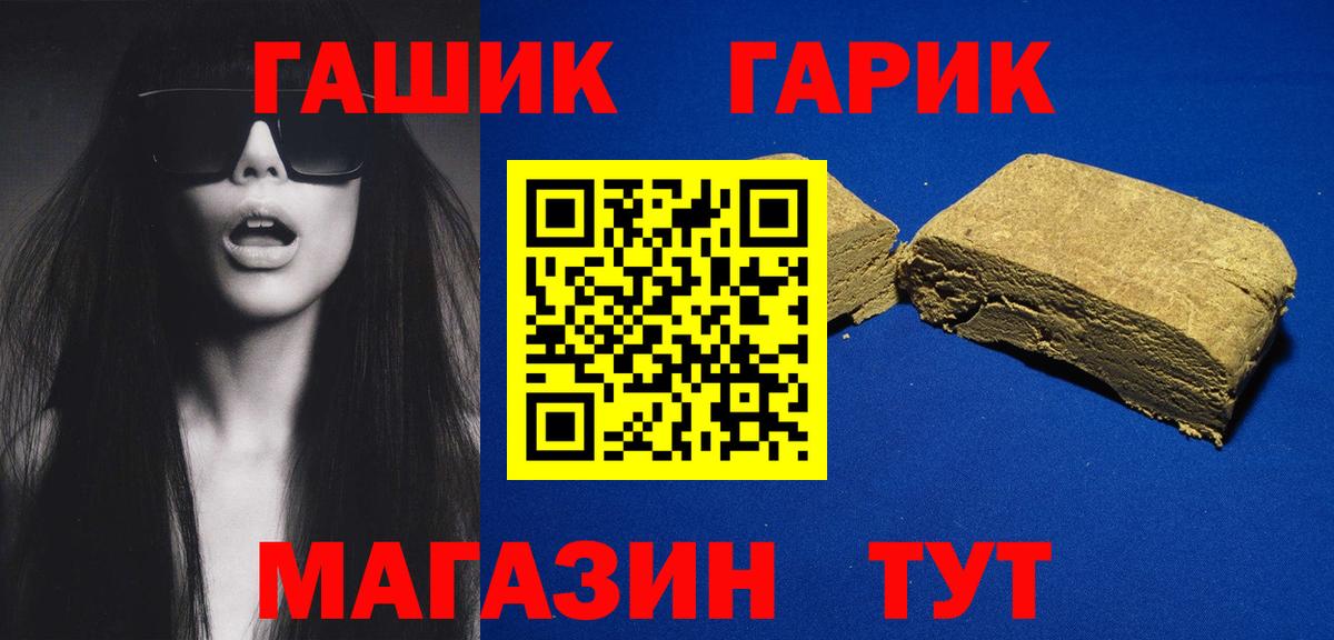 ГАШИШ 40% ТГК Волжский