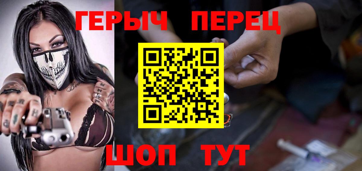 Героин VHQ Волжский