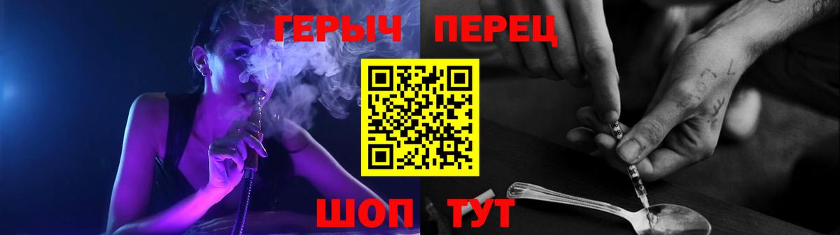 Волжский  ГЕРОИН афганец  ГЕРОИН  Вход с VPN 