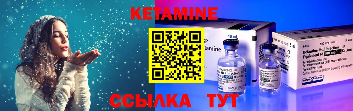 Кетамин ketamine  КЕТАМИН VHQ  Вход с VPN  Волжский 