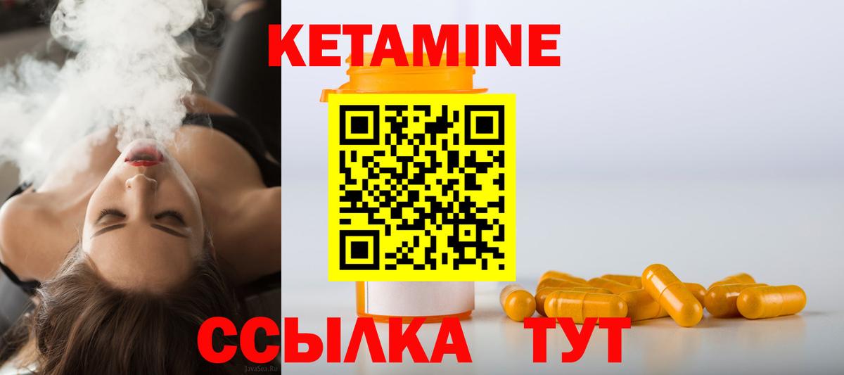 КЕТАМИН ketamine Волжский