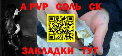 меф Шебекино