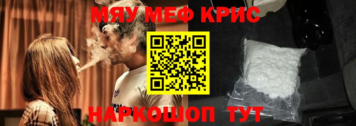 Мефедрон мука  Вход с VPN  Мефедрон  Мефедрон 4 MMC  Волжский 