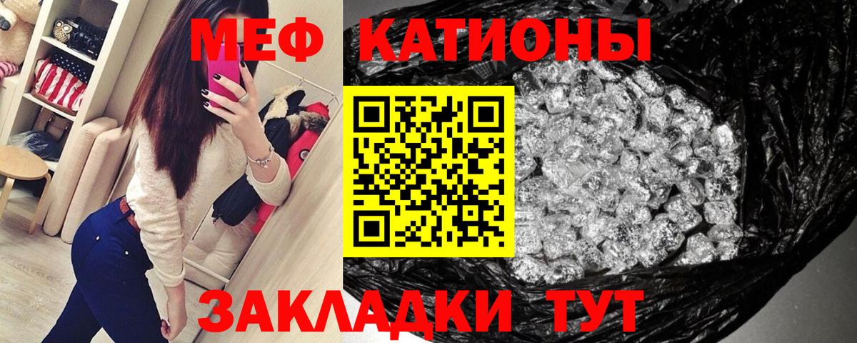 Мефедрон кристаллы Волжский