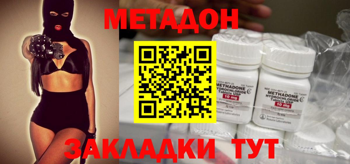 МЕТАДОН кристалл  МЕГА рабочий сайт  Волжский  МЕТАДОН VHQ  Вход с VPN 