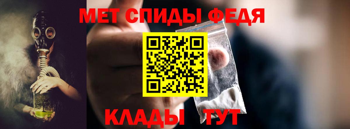 Первитин  Вход с VPN  Волжский  МЕТАМФЕТАМИН мет 