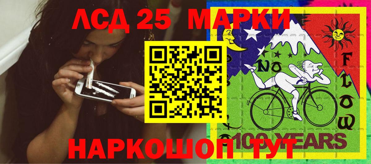 Волжский  Наркотические марки 1,8мг  Вход с VPN 
