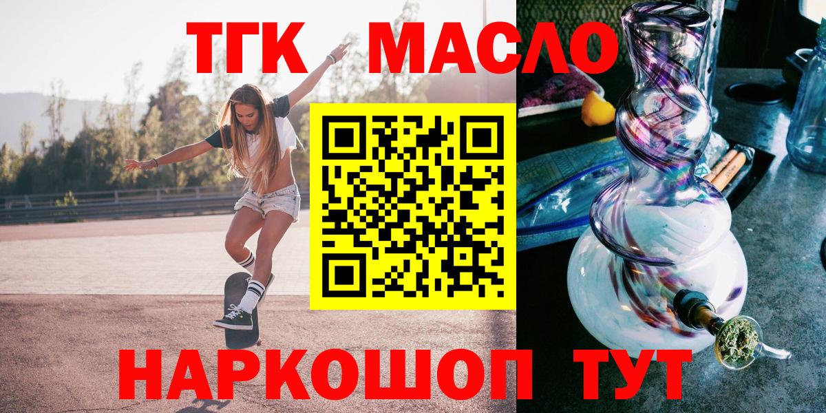 ТГК Wax Волжский
