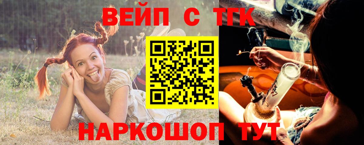 Волжский  ТГК жижа  Вход с VPN  Дистиллят ТГК жижа 
