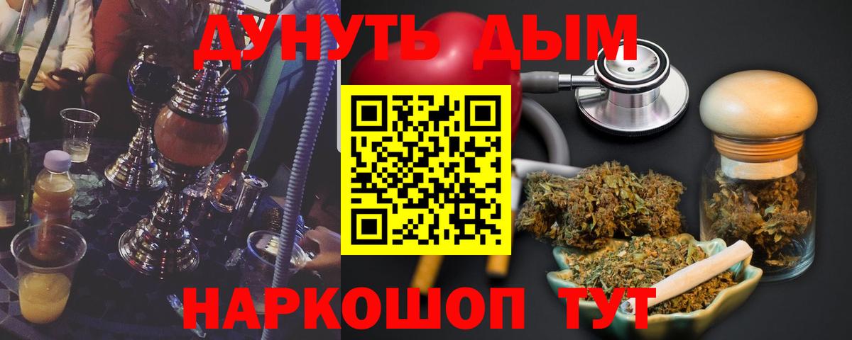 МАРИХУАНА сатива  Шишки марихуана индика  Канабис Ganja  Волжский  МАРИХУАНА LSD WEED  Вход с VPN 